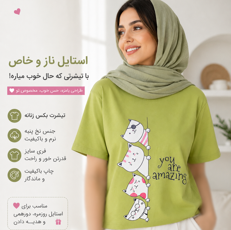 تیشرت باکسی زنانه پنبه و فریسایز (بدون آبرفت)